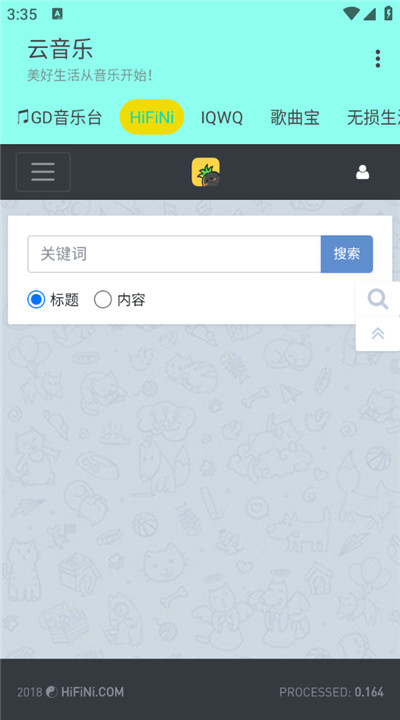 云音乐app