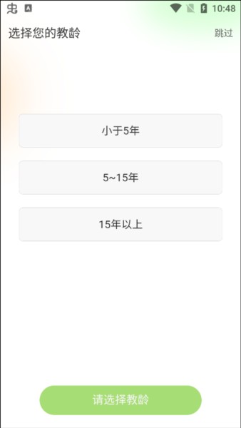 101教育ppt学生端