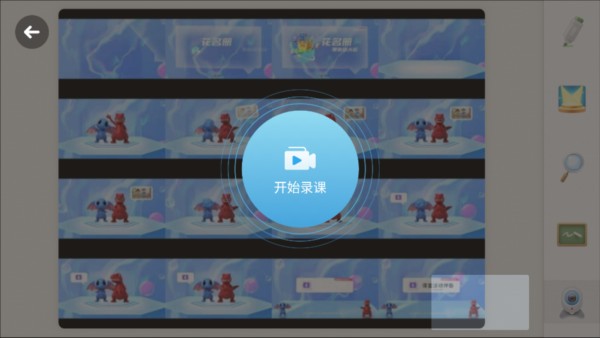 101教育ppt学生端