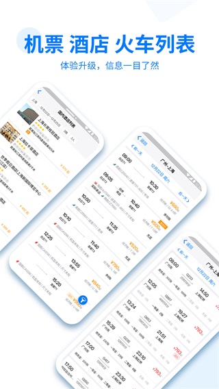 美亚商旅app手机版3