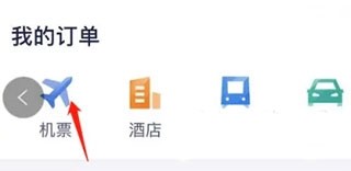 美亚商旅app手机版