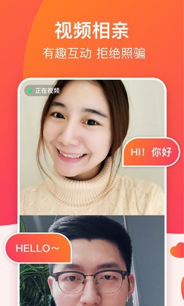 牵手恋爱app2
