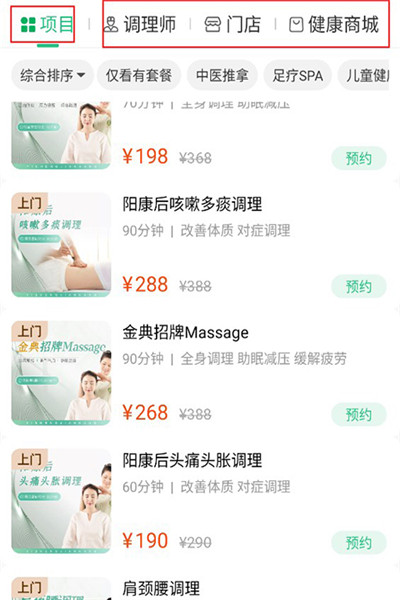 宜生健康app手机