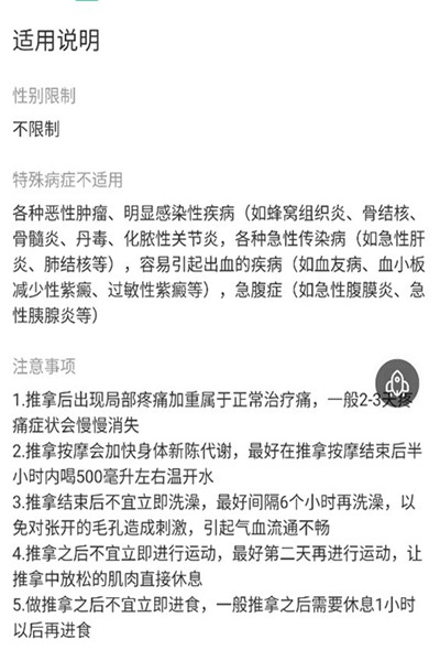 宜生健康app手机