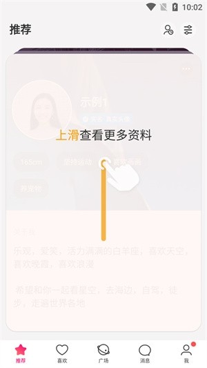 牵手恋爱app