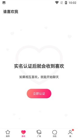 牵手恋爱app