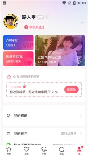 牵手恋爱app