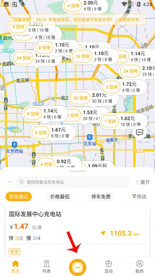 万马爱充充电桩app