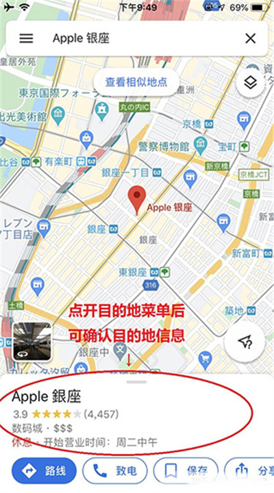 谷歌地图导航中文