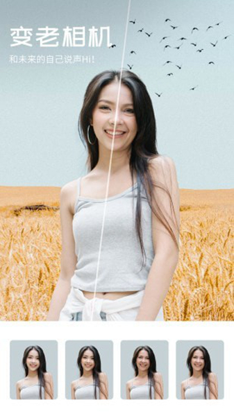 心旅相机安卓版2