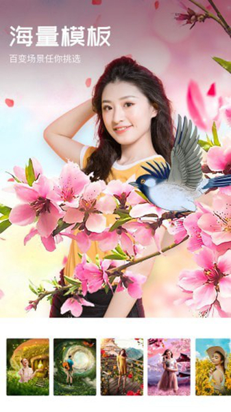 心旅相机安卓版4