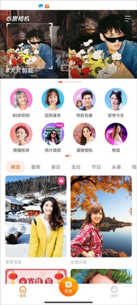 心旅相机安卓版