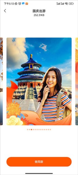 心旅相机安卓版