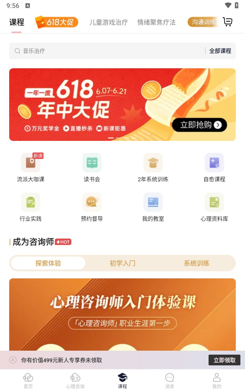 简单心理app手机版