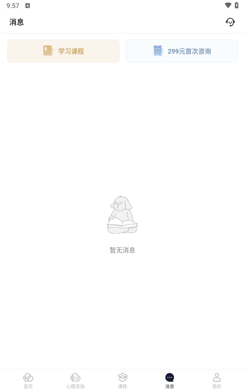 简单心理app手机版