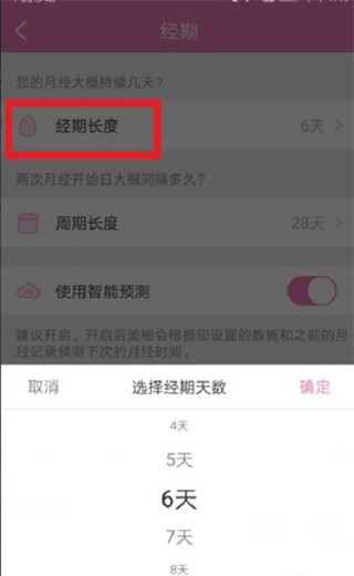 美柚app