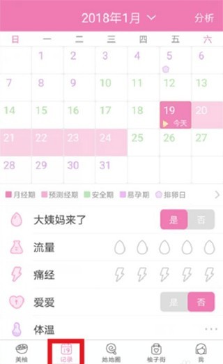 美柚app
