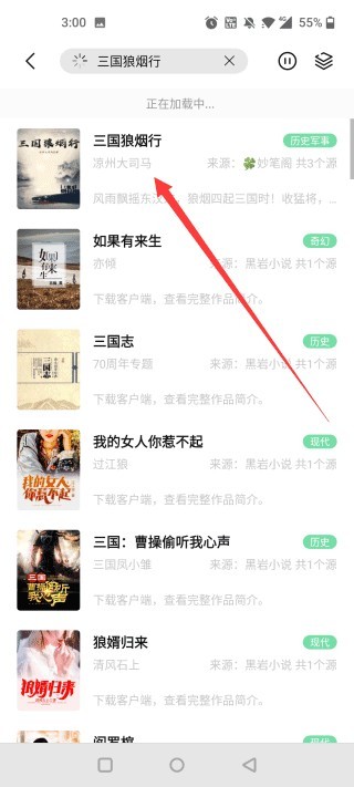 书香仓库小说app