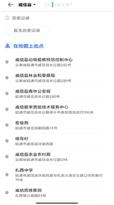民途约车app