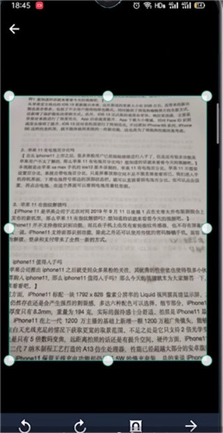 扫描全能王安卓版