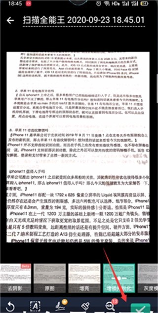 扫描全能王安卓版