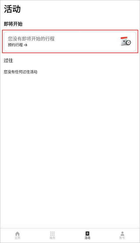 优步uber app