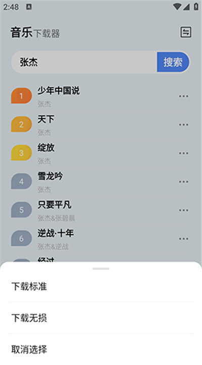 蓝莓音乐app