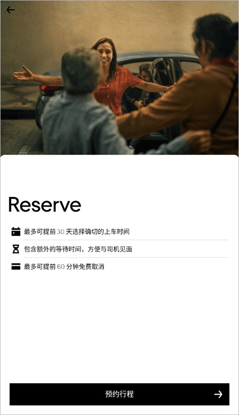 优步uber app