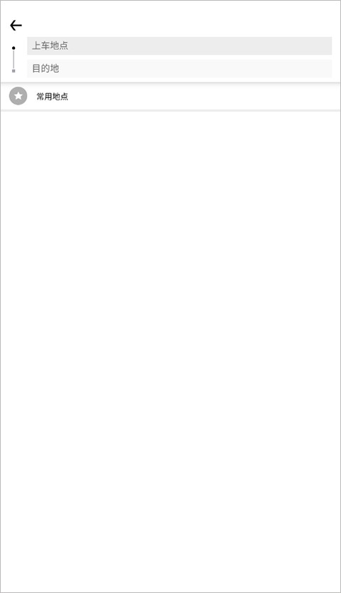 优步uber app