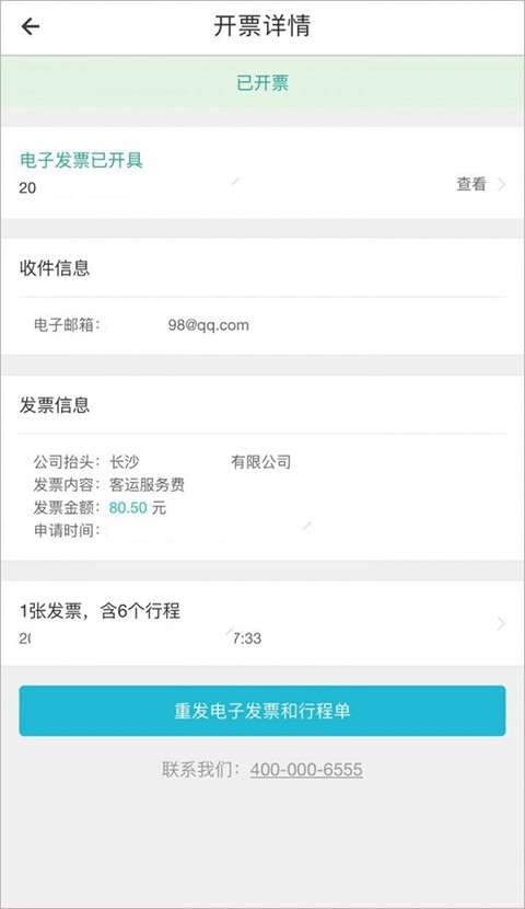 优步uber app