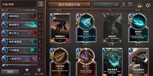 符文大地传说手游