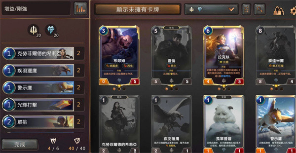 符文大地传说手游