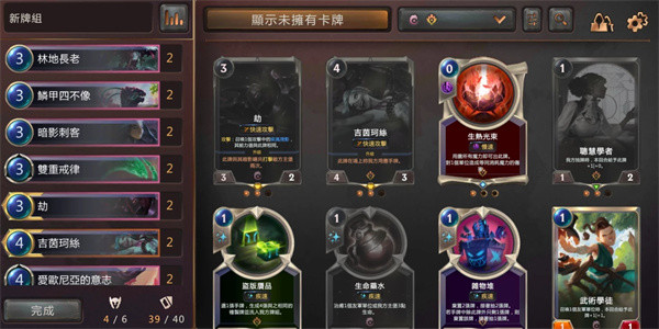 符文大地传说手游