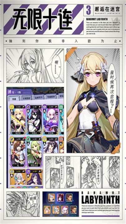 邂逅在迷宫手游1