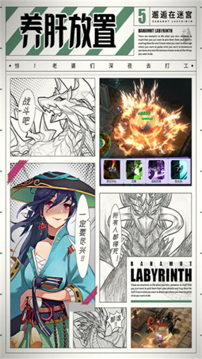 邂逅在迷宫手游3