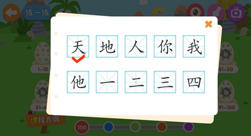 贝乐虎识字app