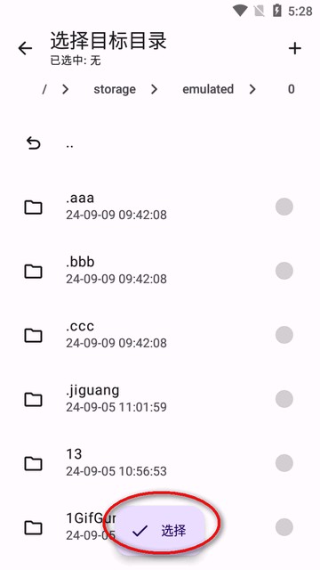 安卓数据备份软件