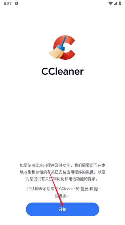 ccleaner软件
