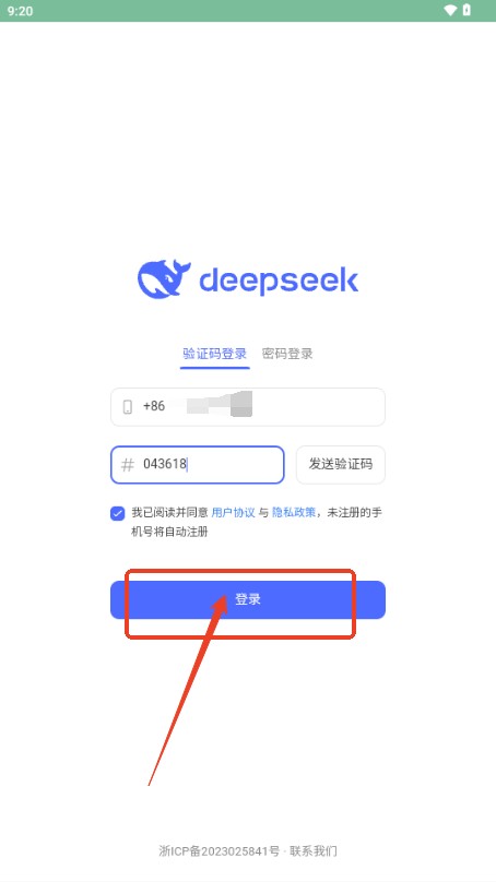 deepseekv3手机版