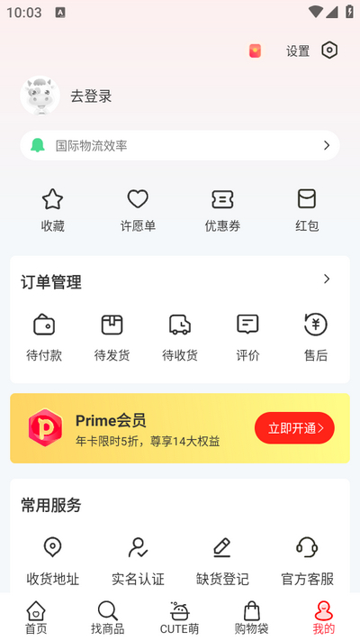 国际妈咪app手机版1