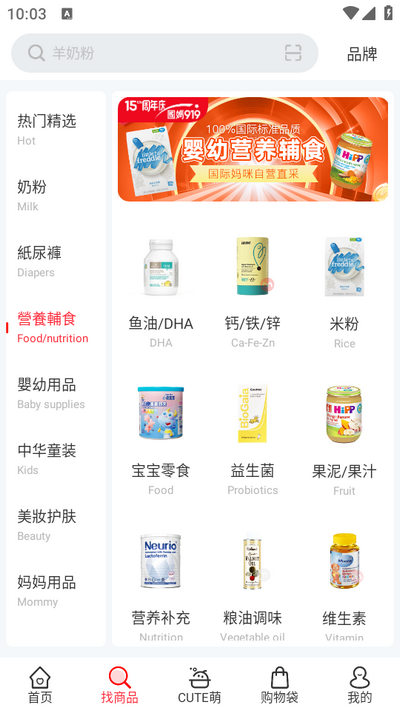 国际妈咪app手机版2