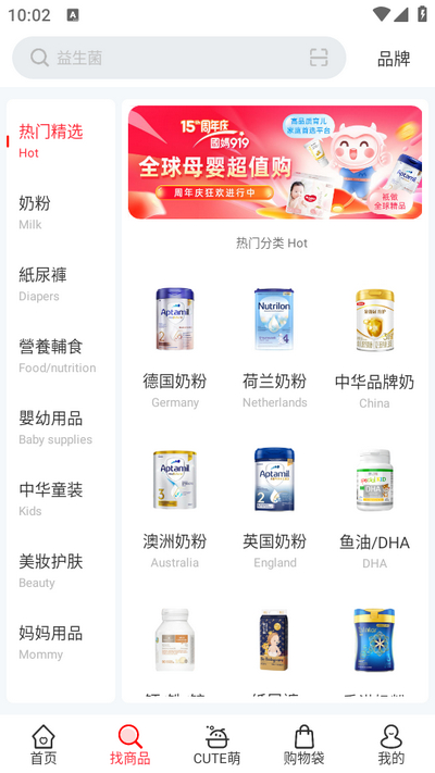 国际妈咪app手机版3