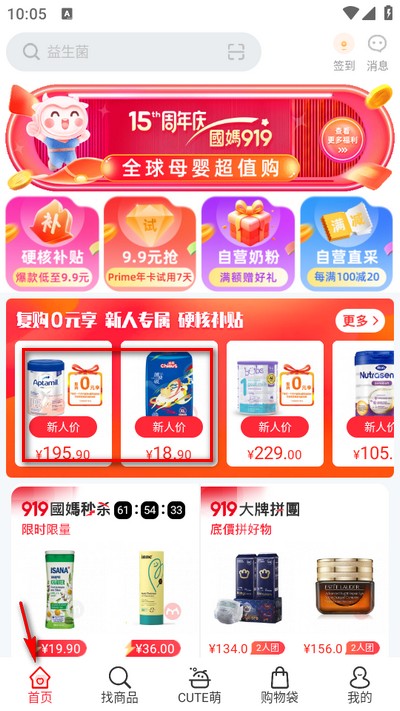 国际妈咪app手机版