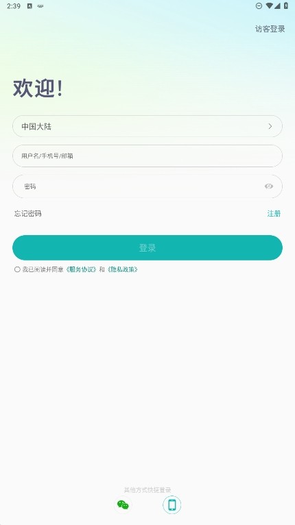 超级看看摄像头app