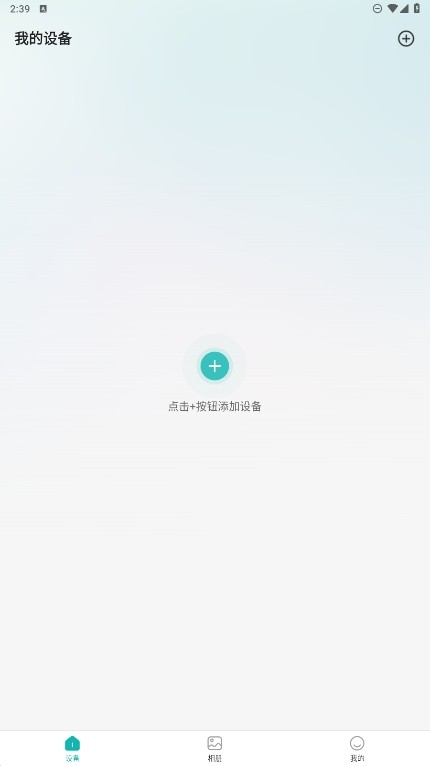 超级看看摄像头app