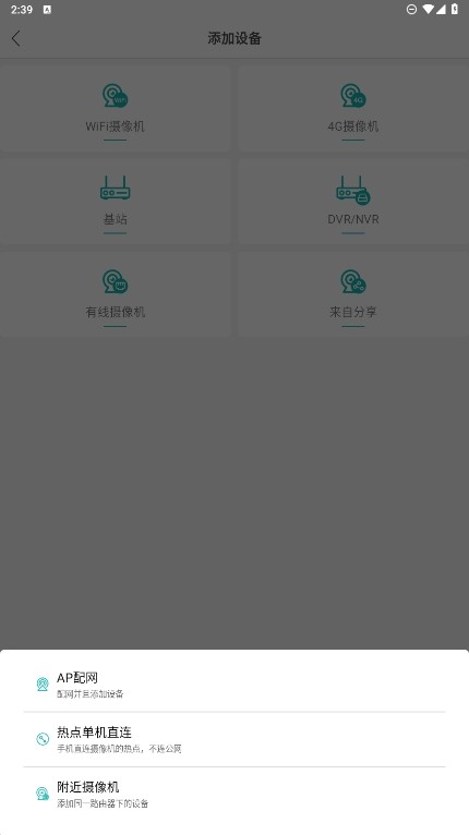 超级看看摄像头app