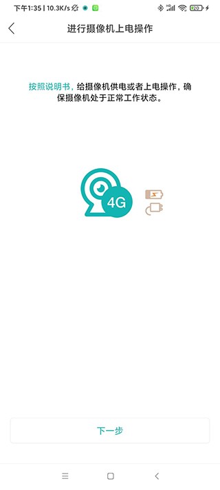 超级看看摄像头app