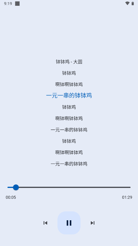 音乐配适app2