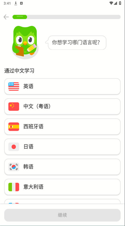 多邻国考试app
