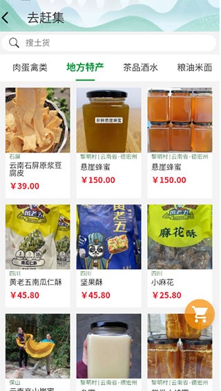 嗨走乡村app手机版